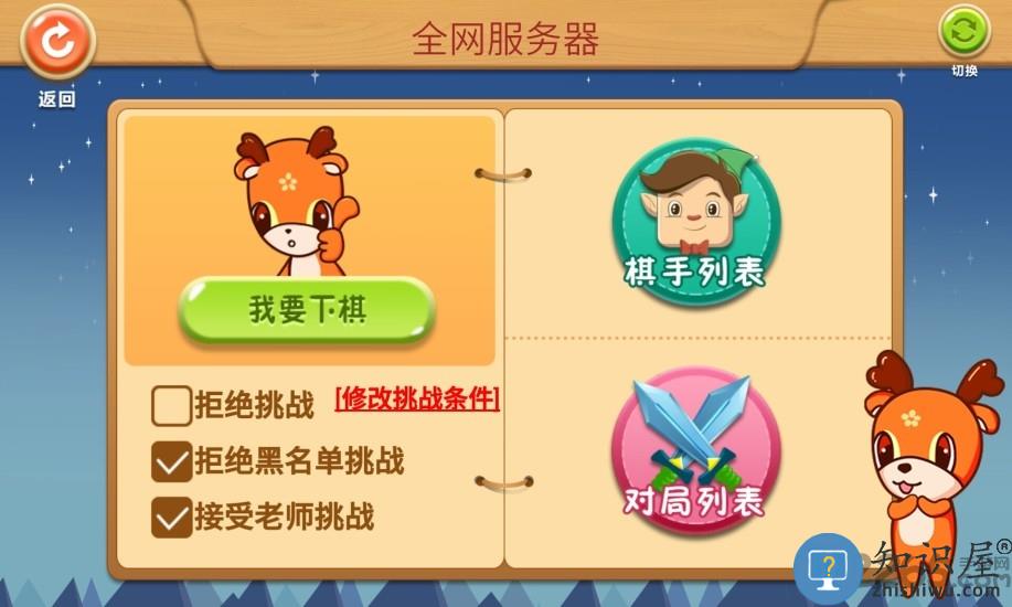 新博少儿对弈平台app 新博少儿对弈平台下载安装最新版本