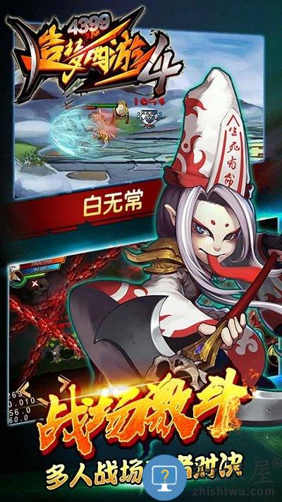 造梦西游4手游官方版下载