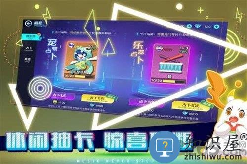 不休的音符最新版 不休的音符游戏下载正版