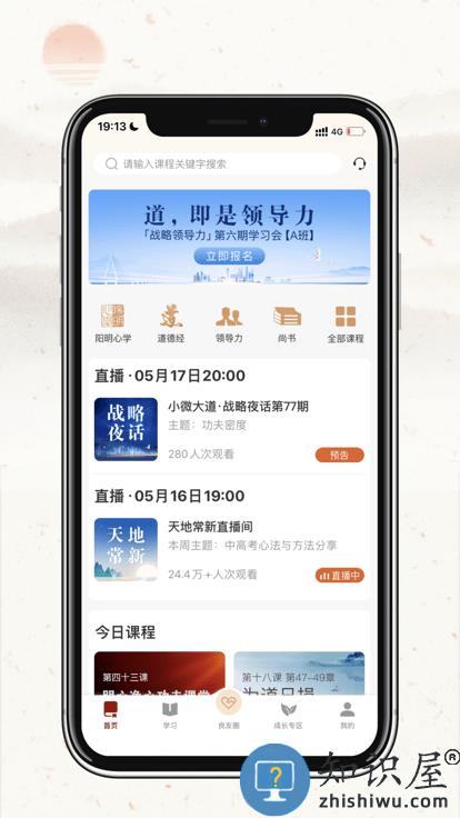 润泽园官方版 润泽园app下载