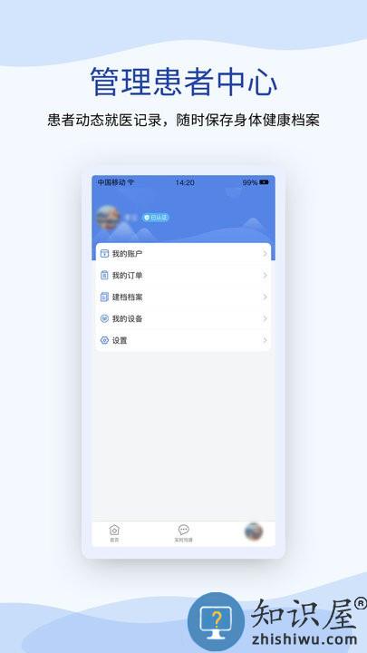 心血管健康app 心血管健康官方版下载