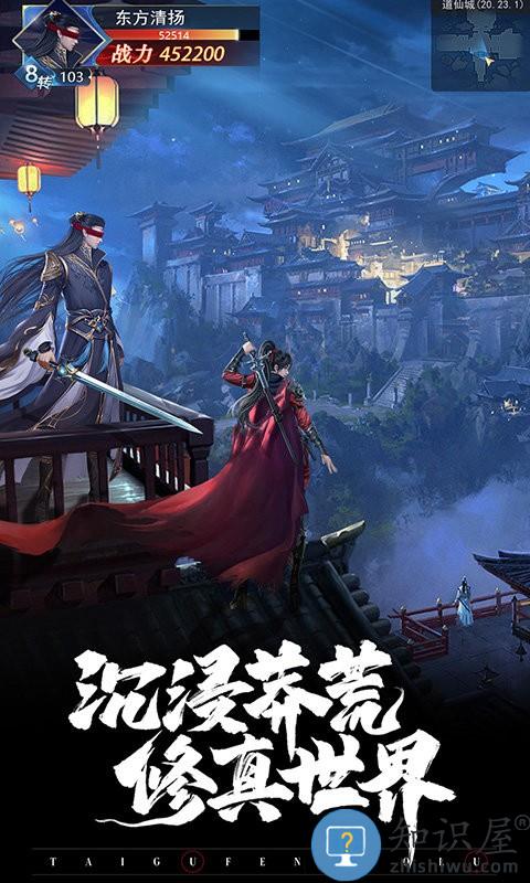 太古封魔录2官方版