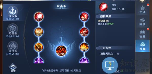 太古封魔录2游戏攻略