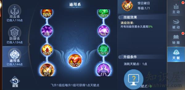 太古封魔录2游戏攻略