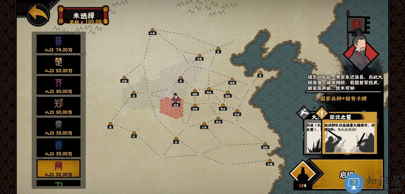 无悔华夏手游攻略 无悔华夏游戏