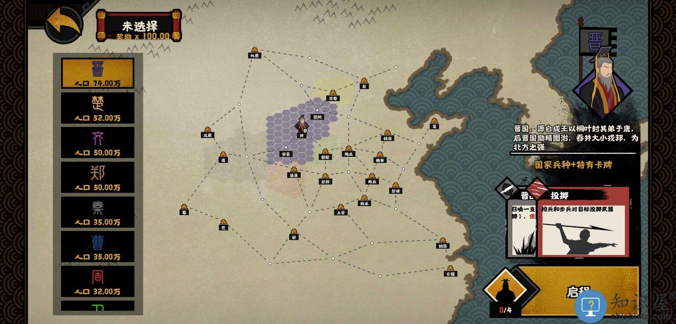 无悔华夏手游攻略 无悔华夏游戏