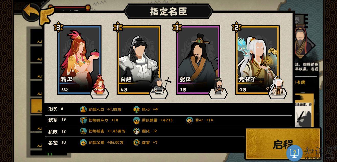 无悔华夏手游攻略 无悔华夏游戏