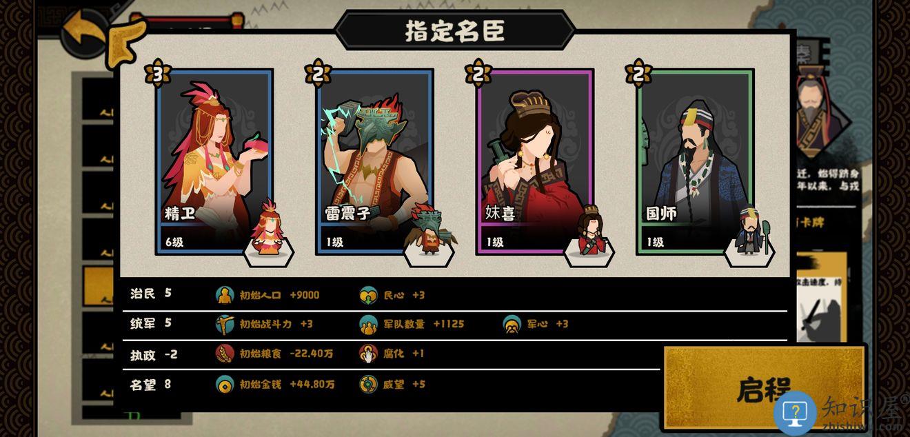 无悔华夏手游攻略 无悔华夏游戏