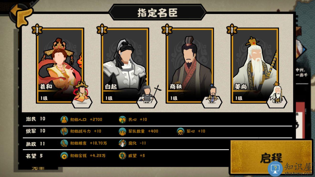 无悔华夏手游攻略 无悔华夏游戏