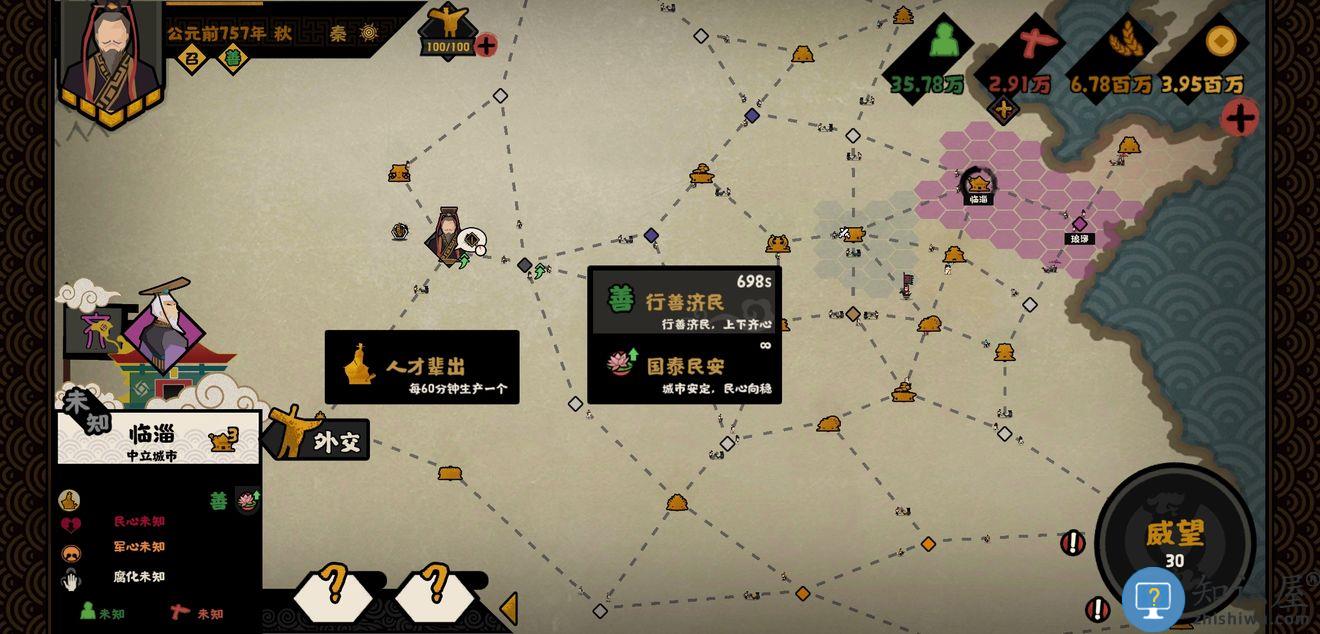 无悔华夏手游攻略 无悔华夏游戏