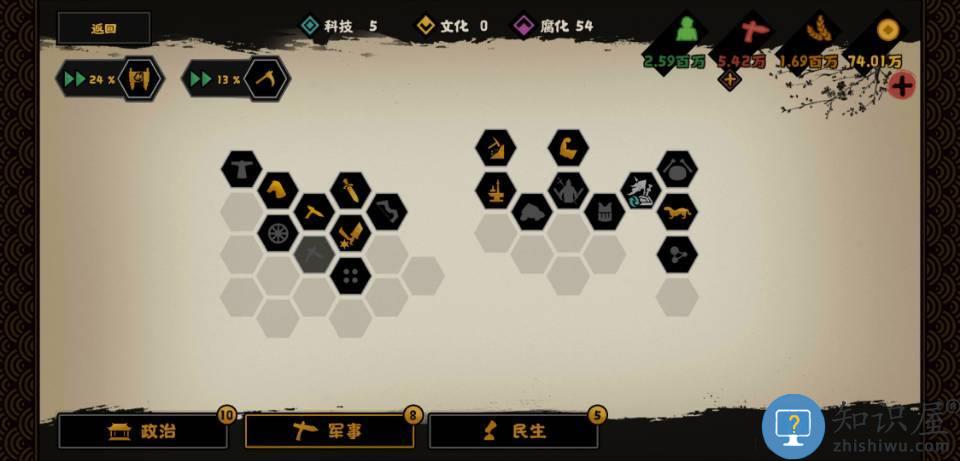 无悔华夏手游攻略 无悔华夏游戏