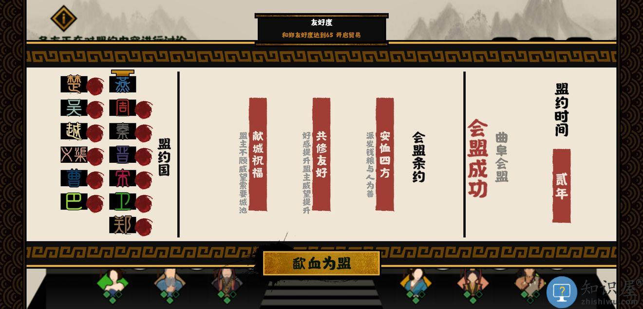 无悔华夏手游攻略 无悔华夏游戏