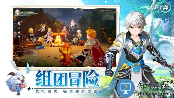 天启圣源游戏下载