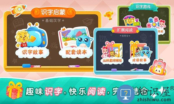 2kids学汉字完整版app 2Kids学汉字官方下载