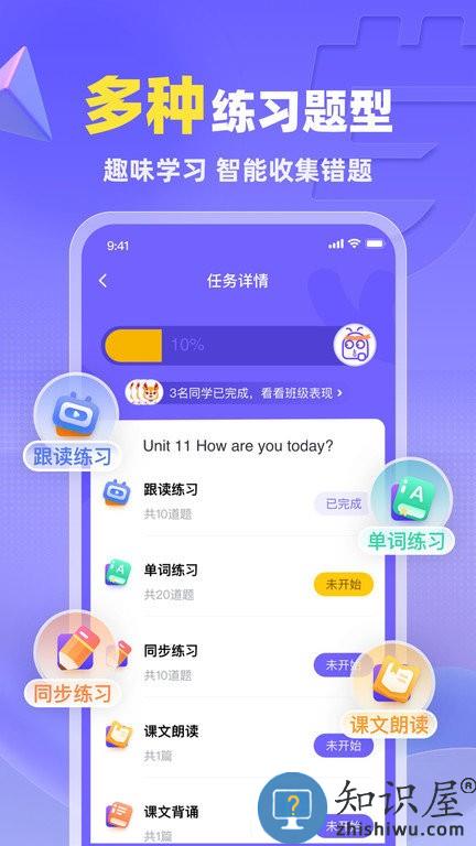 外研U学校园版app 外研U学校园版下载
