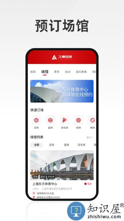 久事体育app下载