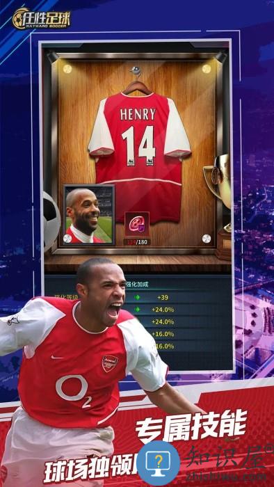 任性足球官方下载