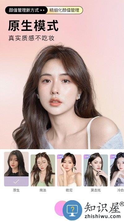 beautycam美颜相机最新版本 beautycam美颜相机app下载