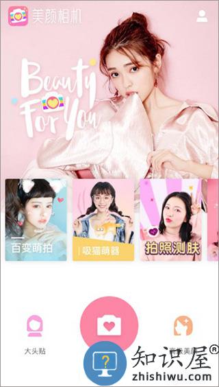 美颜相机去水印设置 美颜相机去水印方法