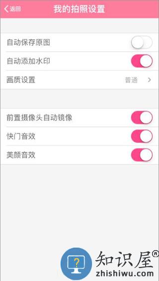 美颜相机水印关闭步骤 美颜相机自带水印关闭教程