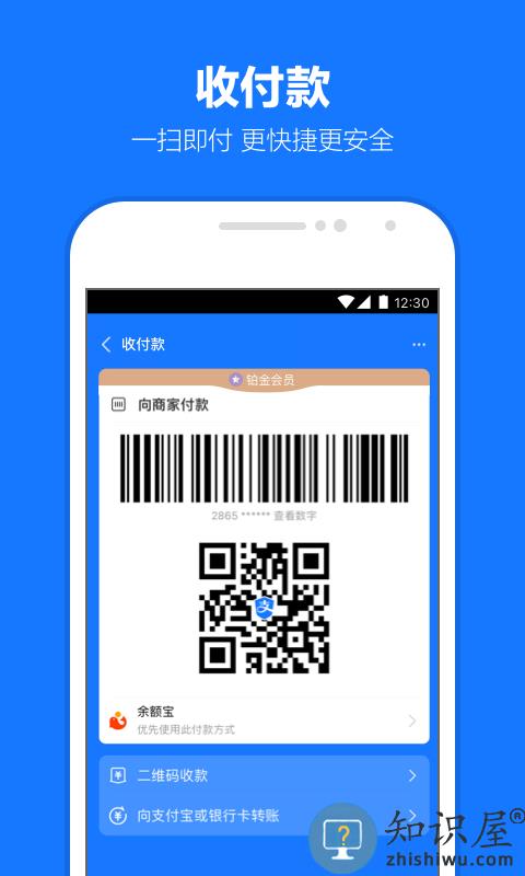 支付宝手机客户端官方下载