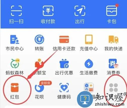 支付宝口令红包怎么发教程