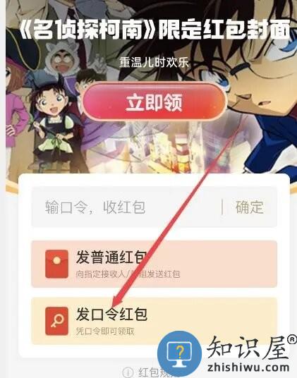 支付宝口令红包怎么发教程