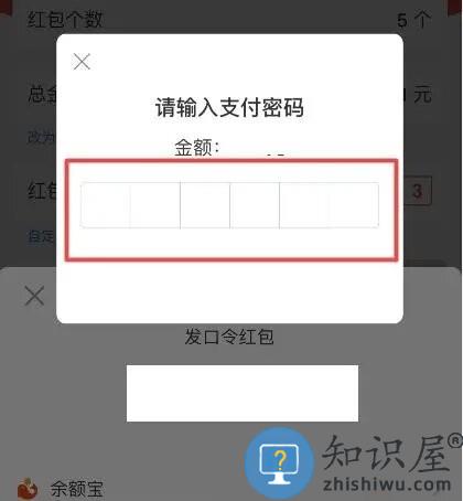 支付宝口令红包怎么发教程