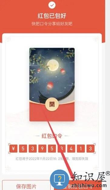 支付宝口令红包怎么发教程