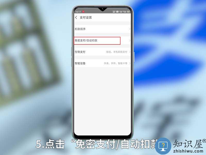 支付宝自动续费怎么取消教程
