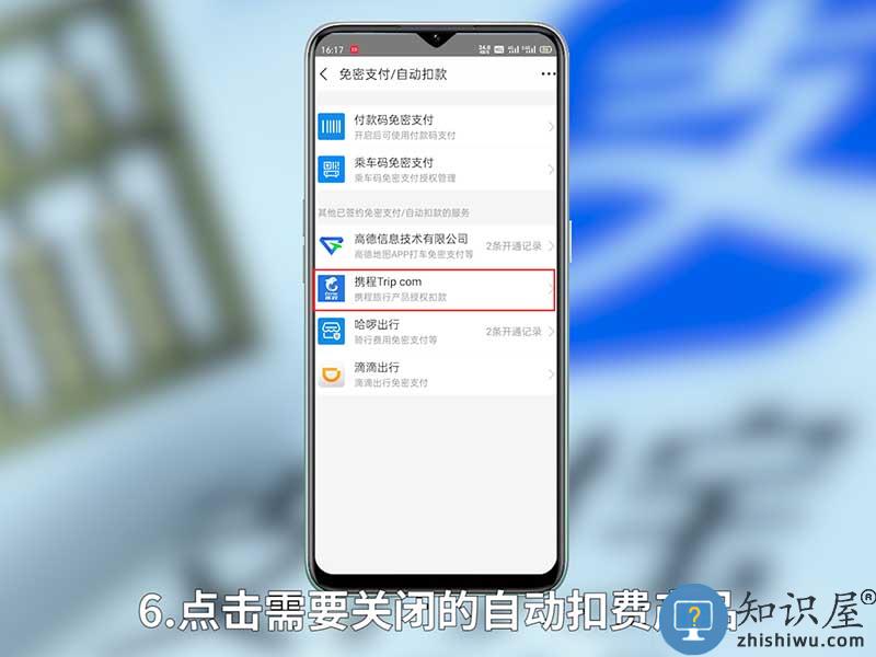 支付宝自动续费怎么取消教程