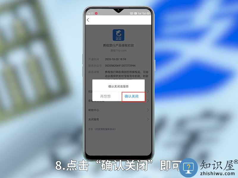 支付宝自动续费怎么取消教程