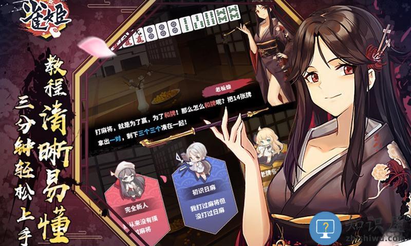 雀姬手游官方下载