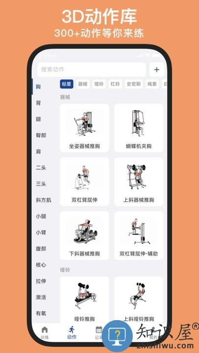 练练健身app下载