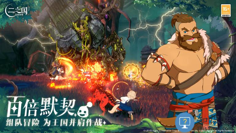 二之国交错世界测试手游下载