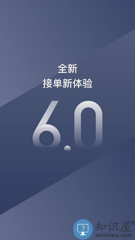 阳光车导司机端app下载安装