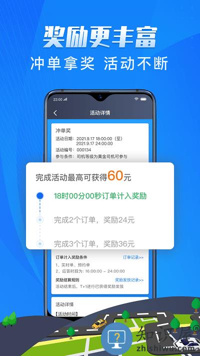 单聚多代驾司机版下载