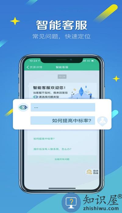 来货拉软件 来货拉app下载