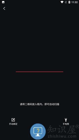 台铃智能app绑定车辆方法 台铃智能绑定车辆教程