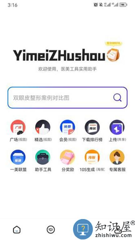 一美助手官方版 一美助手app下载