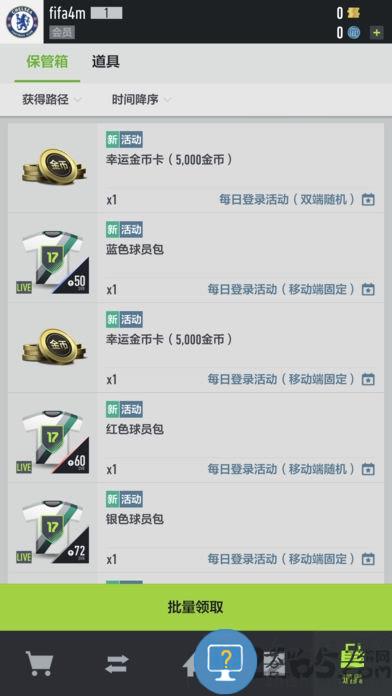 足球在线4手机版下载