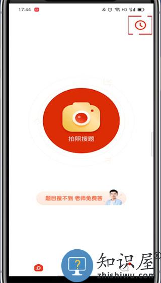 题拍拍app删除搜题记录教程 题拍拍app删除搜题记录教程