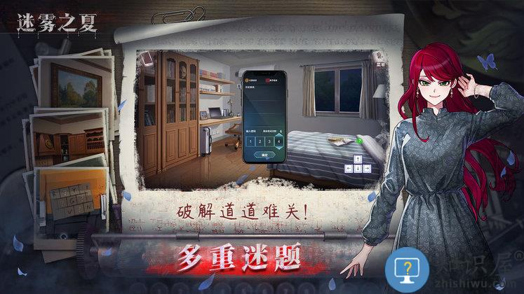 迷雾之夏游戏下载