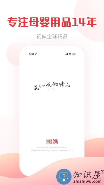 国际妈咪官方下载
