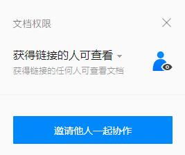 腾讯文档app使用教程 腾讯文档app教程