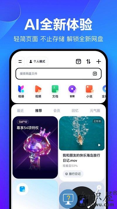 百度空间手机版 百度空间app