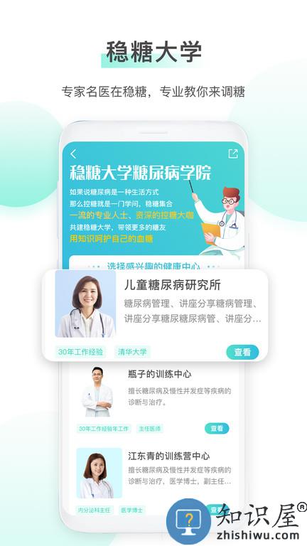 快康达app 快康达手机客户端