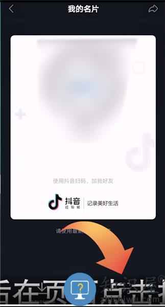 抖音官方版 抖音扫一扫教程