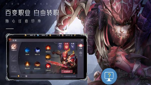 真红之刃手游官方版下载