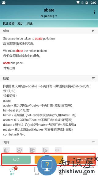 墨墨背单词签到教程